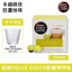 多趣酷思（DOLCE GUSTO）欧洲进口多趣酷思dolce gusto胶囊咖啡巧克力饮品/含奶含糖咖啡 卡布奇诺8杯