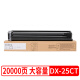 适用夏普DX-2008UC粉盒DX-25CT墨粉DX2508NC墨盒DX-20CT彩色复印机碳粉鸥野 DX-25CT黑色-高清打印 大容量 20000页