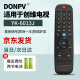 Donpv 适用创维液晶电视遥控器YK-6013J 43E6000 49E6000 55E6000