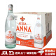 普娜（Acqua Panna）意大利原装进口 普娜Acqua Panna天然矿泉水 玻璃瓶弱碱性山泉水 玻璃瓶750ml*12瓶