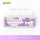 宏碁（acer）键盘静音有线机械手感键盘鼠标套装USB台式笔记本电脑键盘游戏学习办公薄膜键鼠套装 珊瑚紫
