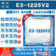 英特尔 XEON志强 台式机 电脑 CPU 适配 B75主板 E3-1225V2 主频: 3.2 LGA1155接口