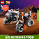 乐高（LEGO）积木机械组42178太空地表装载车 8岁+儿童玩具生日礼物上新