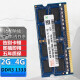 适用 华硕 K42J K52J A42J A43S hlhc笔记本ddr3 1333 4G内存条2G 4G 1333 笔记本内存条