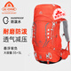艾王（AIONE）新款专业户外登山双肩背包40升大容量男女轻便量化徒步旅行防泼水 条纹高级橙 (第三代8109C) 35+5L（背负系统+送防雨罩）