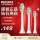 飞利浦（PHILIPS）电动牙刷头 钻石亮白型牙刷头 适配HX9352HX9362HX9332HX9911 钻石亮白-HX6063/67-白色3支装 3支