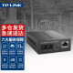 TP-LINK TR-962D百兆单模双纤光纤收发器SC双芯20公里光电转换器
