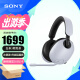 索尼（SONY） INZONE H9 电竞蓝牙降噪游戏耳机头戴式 虚拟7.1声道环绕声无线耳麦 礼物送男友女友 白色