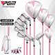 PGM 配球包 全新高尔夫球杆女全套 钛金1号木女士套杆职业球杆 碳素 L 粉色+标准球包