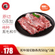 龍江和牛原切短切牛肋条肉1kg  国产牛肉贴骨肉烤肉炖肉 谷饲生鲜冷冻