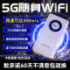 迅优随身wifi5g无线wifi免插卡全国通流量2024款移动车载双频路由器上网宝卡笔记本电脑随行网络 XY15B 顶配5G随身WiFi高速不限速-比4G提速500%