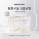 铂鱼医用冷敷贴面膜小金鱼铂金三文鱼小海豚小海星海葡萄术后修复 铂金三文鱼面膜 二十盒装(100片)