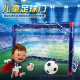 玩控 儿童娱乐足球门可拆移动足球门框 简易足球网 户外运动小球门 儿童足球门（两色随机）