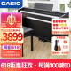 卡西欧（CASIO）电钢琴 PX-870BK立式成年人儿童88键重锤智能APP互动分享+琴凳