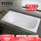 TOTO浴缸PAY1520家用日式嵌入式亚克力泡澡防滑浴缸(08-A) 浴缸+下水+缸边龙头[全套] 1.5m