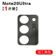酷斯基适用于三星Note8 Note9 Note10+ Note20 Ultra后置摄像头玻璃镜片 三星Note20Ultra黑色镜面