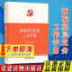 新编基层党务工作手册（2023新修订）党建读物出版社 基层党务工作实用手册 组织工作基本丛书  新时代基层党建工具书籍2024