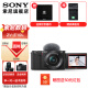 SONY 索尼  ZV-E10L APS-C半画微单 vlog直播4K视频侧翻式液晶屏zv-e10 黑色套机含16-50标准镜头 官方标配（不含内存卡）