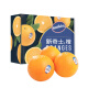 新奇士美国橙子2kg礼盒装 单果180g起 脐橙 生鲜 新鲜水果