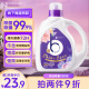 BLINHCLEAN香水洗衣液持久留香型 除菌除螨 柔顺护衣 强效去污2kg