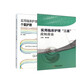 实用临床护理三基--应知应会+个案护理