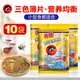 海豚孔雀鱼饲料鱼食小型热带鱼饲料螺旋藻斗鱼灯科鱼通用型鱼粮不浑水 5g薄片【10袋】