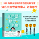 【当当 正版书籍】真希望孩子不生病 刘鉴（390万家长信赖的儿科专家、知名中医世家传承人刘鉴医生诚意之作。让父母全面掌握家庭用药和治疗之道，提升孩子的抵抗力，疾病。)育儿知识 育儿百科