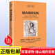 【新华正版】【中英双语】绿山墙的安妮英文原版+中文版英汉对照读名著学英语中英文双语世界名著小说中小学