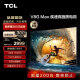 TCL电视 65V8G Max 65英寸 4+64GB 高色域 120Hz高刷 WiFi 6 Pro 4K超高清 客厅液晶智能平板电视机