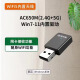 腾达（Tenda）USB无线网卡免驱版 家用办公信号增强 台式机笔记本通用 U9 650M双频免驱