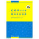 商务馆小学生组词造句词典 可搭购新华字典现代汉语词典牛津高阶英汉双解词典古汉语常用字字典古代汉语词典 成语 词典 学生 小学 语文 作文 阅读 学习