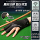 RINDU职业台球手套新款专业高级桌球手套露全指三指斯诺克透气防滑耐磨 纯黑色 半指