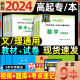 备考2024年成人高考高升专教材高起专全套天一成考专升本数学题升专科中专升大专复习资料书籍自考历年真题试卷语文英语数学四川省陕西甘肃重庆上海广东山江苏河南黑龙江内蒙古全国通用 高升专【语数英三科】全套