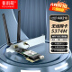 普雨萌Intel AX210/211 WIFI6E 三频千兆网卡笔记本台式电脑蓝牙5.3无线网卡模块 AX210小板【PCIE接口】