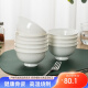 陶相惠纯白骨瓷米饭碗釉下彩家用餐具4.5英寸防烫陶瓷高脚饭碗10个套装