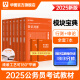 华图模块宝典公务员考试2025国考考公教材行测申论国考省考通用教材资料分析数量关系申论行测5000题国家公务员考试广东河南福建广西河北省考公务员考试2024 荐！【升级7本套】行测5本+申论2 名家讲