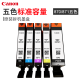 佳能（Canon） PGI870/871打印机墨盒适用于MG7780/TS5080/TS8080等 原装拆机实发国产墨盒两套