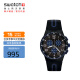 斯沃琪（Swatch）瑞士手表 原创系列 黑蓝轻舟计时夜光学生节日礼物石英表SUSB406