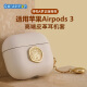 ROCK哆啦A梦Airpods 3皮革保护套airpods三代苹果耳机保护套壳皮革不粘指纹防摔防尘带挂钩火漆印章