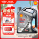 壳牌（Shell）机油全合成机油5w-30(5w30) API SP级 4L 都市光影版灰壳