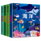 藏起来的小秘密第1辑（全套4册) 动物园 森林 农场 海洋 儿童3D立体书科普翻翻书 [3-6岁]