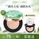 韩后（Hanhoo）绿宝石水光无暇精华气垫15g养肤遮瑕提亮cc霜粉底液化妆品 自然色+替换装