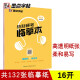 临摹纸拷贝纸透明钢笔字帖纸练字本描图草图专用硫酸纸薄纸描红画画学生成人楷书行楷行书硬笔书法临摹纸书法纸透明纸