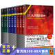 【现货包邮】世纪三部曲：巨人的陨落+世界的凛冬+永恒的边缘（套装共9册）外国名著小说 肯福莱特