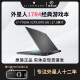 Alienware外星人笔记本电脑二手高端电竞游戏本M15 M17 X14 X15 X17大屏吃鸡 三：17R4 i7-7700 GTX1070 95成新