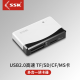 SSK 飚王USB2.0高速多合一多功能读卡器TF SD CF卡多合一读卡器SCRM057