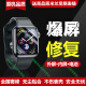 Baiwon 适用苹果手表S1/2/3/4/5/6代7屏幕修复Watch维修更换SE外屏内屏屏幕总成 苹果手表1代42mm外屏