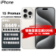 Apple 苹果15promax (A3108) iphone15promax 5G全网通手机 白色钛金属 256GB（标配）