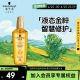 施华蔻（Schwarzkopf）金致润养瞬柔精油75ml(护发精油 免洗滋养 防毛躁 亮泽顺滑)