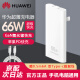 华为GaN氮化镓超薄66W充电器mate60 50丨40 X5 MateBook D X丨E丨14 PRO笔记本电源适配器支持苹果快充 华为氮化镓超薄66W充电器+6A数据线0.5米